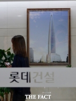  경찰, 한신4지구 수주과정 금품제공 의혹 롯데건설 '압수수색'