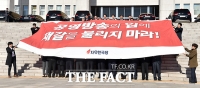 [TF포토] 현수막 퍼포먼스하는 자유한국당