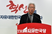  [TF초점] '친박청산' 긴급성명 한국당 혁신위…속내는?