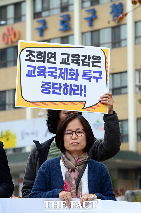 서울 남부지역 교육시민사회단체 회원들이 7일 오후 서울 구로구 구로구청 앞에서 MB정권 교육 적폐, 교육국제화 특구 신청 계획 철회를 촉구하는 기자회견을 열고 구호를 외치고 있다. /남용희 기자