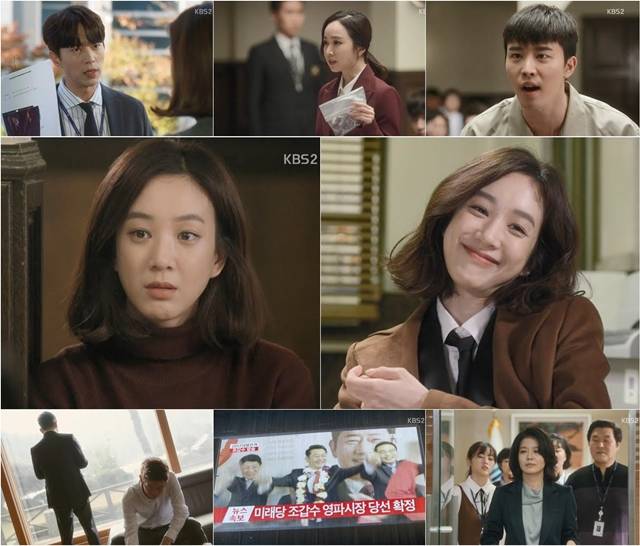 KBS2 마녀의 법정 방송 캡처