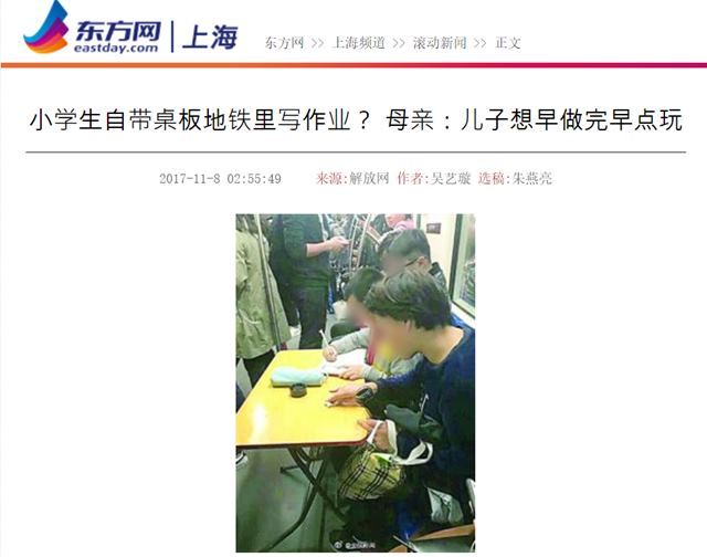 상해 지하철서 책상 펴고 공부하는 학생과 학부모. 중국 상해에서 지하철 안에서도 아이에게 공부시키는 열혈 학부모가 등장해 중국 내에서도 논란이다. /동방망 홈페이지 캡처