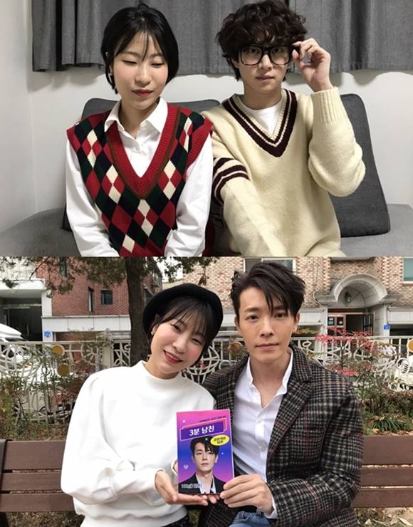 이날 방송에서는 김희철이 파격 성인 연기를, 이특이 리드해주는 남자친구, 동해는 감성적인 남자친구를 연기한다. /tvN 제공