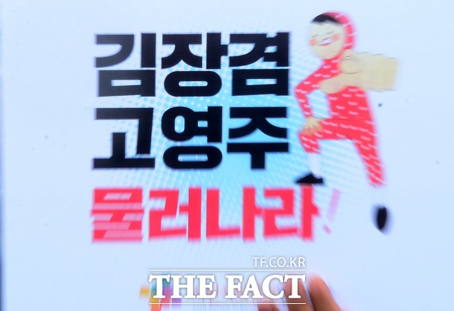 MBC와 KBS는 지난 9월 4일부터 연대 총파업을 시작했다. 양 방송사 노조는 언론 적폐 청산과 언론 개혁을 목표로 뭉쳤다. /더팩트 DB