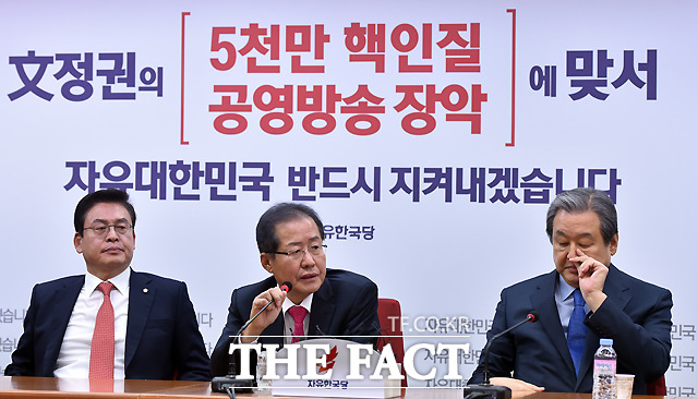 홍준표(가운데) 대표를 비롯한 자유한국당 의원들은 국정원의 대공수사권 이관을 반대하고 있다. /이새롬 기자