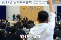  KB금융 주총, '혼란 속' 윤종규 회장 연임 확정…노조제안 안건 '부결'