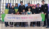 [TF포토] 종로경찰서, 아동 학대 근절 캠페인 진행