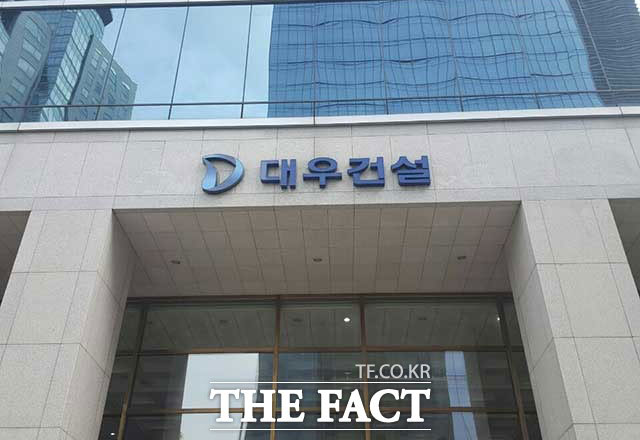 한국토지주택공사는 이달 15일부터 내년 2월15일까지 대우건설의 공공입찰 참가자격을 제한하는 조치를 내렸다. /더팩트 DB