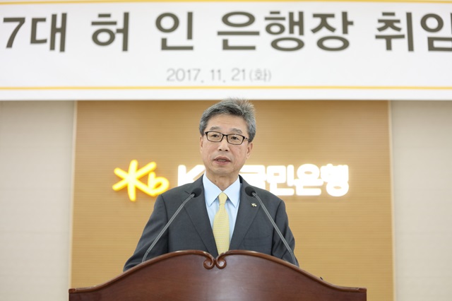 21일 제7대 허인 KB국민은행장 취임식이 여의도본점에서 열렸다. /국민은행 제공