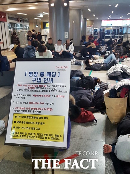 행사 전날인 21일부터 당일인 22일 오전 7시 30분 밤샘 기다리던 일부 소비자들이 바닥에 누워 쪽잠을 자고 있다. 행사 전날부터 줄서기가 가능하다는 사실을 공지하지 않았다는 일부 소비자 지적에 대해 롯데 측은 행사 전날부터 기다리는 고객을 제지할 수 있는 입장이 아니라고 밝혔다. /안옥희 기자