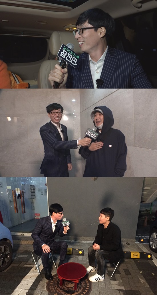25일 방송되는 MBC 무한도전에서는 유재석의 길거리 토크쇼 잠깐만이 그려진다. /MBC 제공