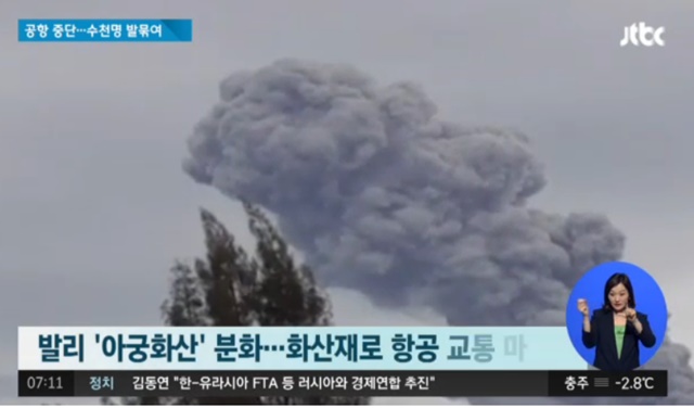 25일 인도네시아 발리 섬의 최고봉인 아궁 화산이 재분화했다./JTBC 방송 화면 캡처