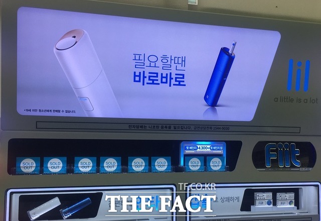릴 판매처인 서울의 한 편의점엔 릴은 물론 전용 담배인 핏까지 모두 매진됐다. 편의점 관계자는 물량이 입고되기 무섭게 모두 팔려나갔다고 말했다. /이성로 기자
