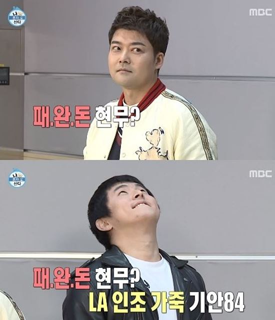 (위부터)전현무 기안84. 전현무와 기안84의 패션대결은 기안84의 승리로 끝났다./MBC 나 혼자 산다 캡처