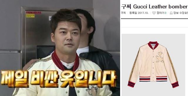 전현무 점퍼, 알고보니 명품. 전현무가 방송에서 기안84와 패션 대결을 펼쳤던 옷이 명품 브랜드로 알려져 눈길을 끌고 있다./ MBC 나 혼자 산다영상 캡처, 네이버 쇼핑