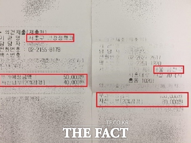 흡연자 A 씨는 지난달 말과 이달 초에 각각 서초구와 금천구 금연 구역에서 담배를 피우다 해당 구청 관계자에게 적발됐는데 과태료 차이가 두 배에 달해 혀를 내둘렀다. 서초구 과태료(왼쪽)는 5만 원, 금천구 과태료는 10만 원이다. /더팩트 독자 제공