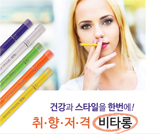 비타민 담배 청소년유해물건 지정 여성가족부는 7일 담배와 유사한 형태인 피우는 방식의 흡입제류인 일명 비타민 담배를 청소년유해물건으로 지정하는 고시를 신규로 시행한다고 밝혔다. /온라인 커뮤니티 캡처