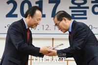 [TF포토] 태영호 전 북한공사, 2017 올해의 인권상 수상