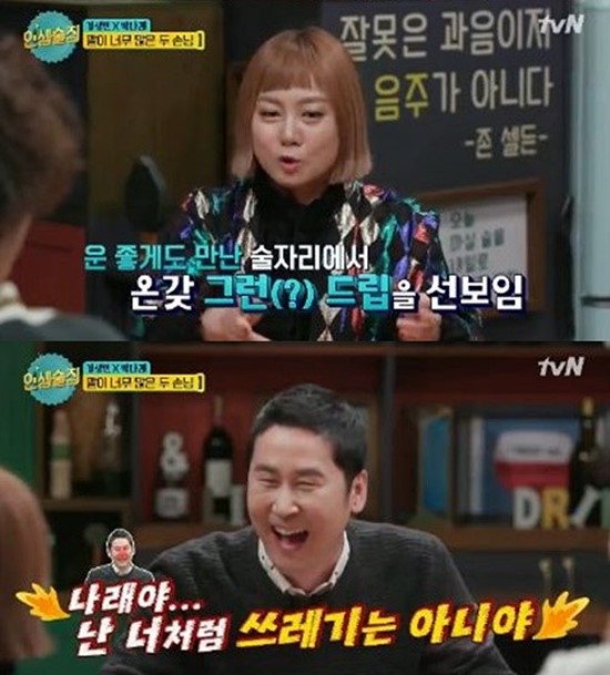 인생술집 출연한 개그맨 박나래. 박나래(위)는 15일 0시 20분 케이블 채널 tvN 인생술집에 출연해 입담을 뽐냈다. /tvN 인생술집 방송 캡처