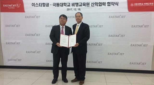 저비용항공사(LCC) 이스타항공이 극동대학교 비행교육원과 산학협혁협약(MOU)을 맺었다고 18일 밝혔다. /극동대 제공