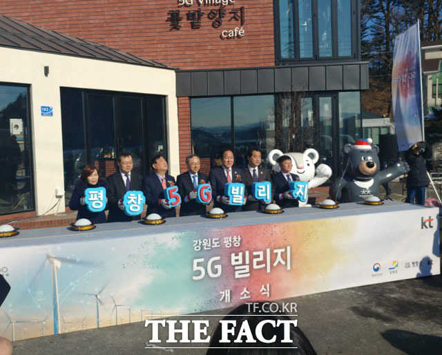 평창 5G 빌리지 개소식에 참석한 황창규 KT 회장(왼쪽에서 4번째)이 기념 사진 촬영을 하고 있다. /평창=이성락 기자