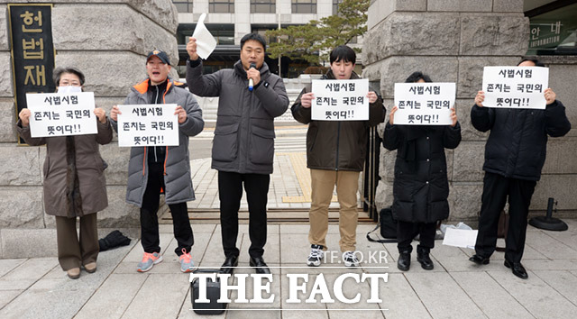 사법시험 존치를 위한 고시생 모임 회원들이 28일 오후 서울 종로구 헌법재판소 앞에서 기자회견을 하고 있다. /이동률 인턴기자
