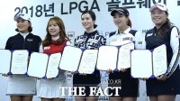[TF포토] 'LPGA 골프웨어 선수단' 창단…고진영 등 7명 지명