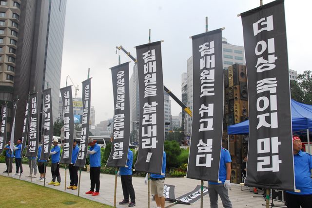 지난 7월 22일 서울시청 앞 광장에서 열린 전국 우정노동자 총궐기대회 당시. 전국 1만여 명의 집배원 노동자는 이날 집배원 과로사를 근절하고 부족인력을 충원하라고 요구했다. /전국우정노조 제공