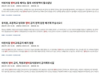  '초등, 영유아 영어교육 금지' 추진 반대 靑 국민청원 게시판'북적'