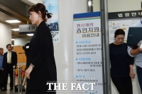  '청문회 불출석' 윤전추 1심서 징역형…추명호·박상진 등 무죄