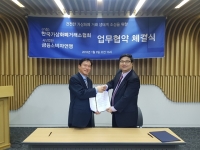  금소연-한국가상화폐거래소협회, '소비자권익보호' 업무협약