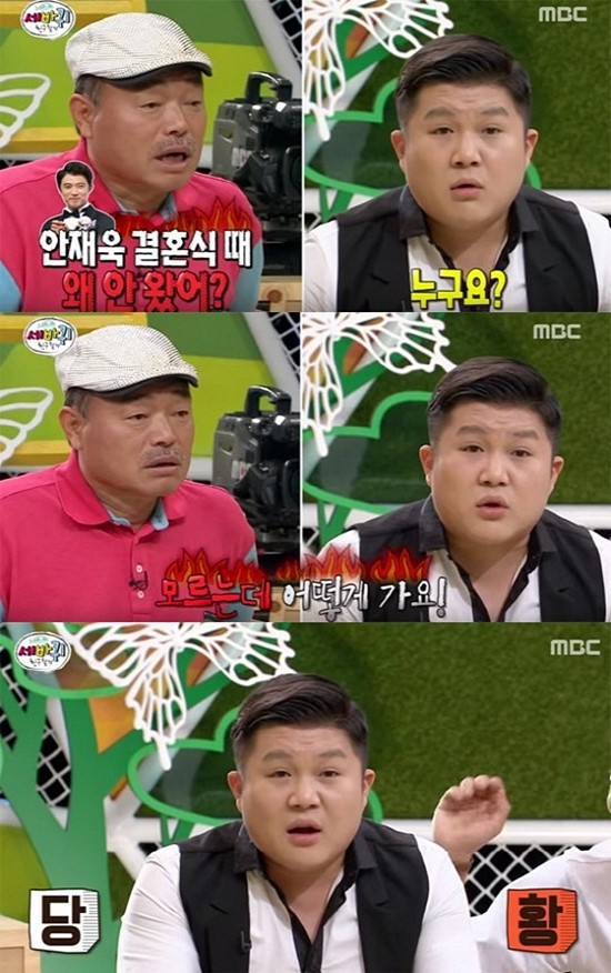 모르는 데 어떻게 가요?. 개그맨 조세호는 MBC 세바퀴에서 가수 김흥국에게 핀잔을 들으면서 일명 프로불참러라는 별명을 얻게 됐다. /MBC 세바퀴 방송 캡처