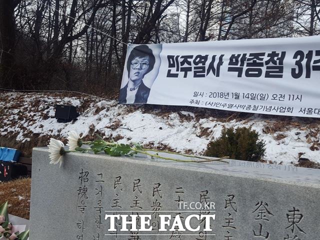 1987년 1월 14일 선배 박종운의 거처를 끝까지 밝히지 않아 경찰의 고문으로 사망한 박 열사의 비석에 국화가 놓여있다.