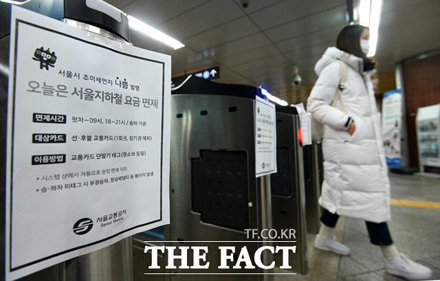 미세먼지 비상저감조치가 시행된 15일 오전 지하철 서울역 내에 미세먼지로 인한 대중교통 요금 면제 안내문이 게시되어 있다. /이동률 인턴기자