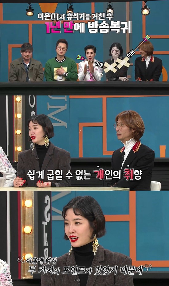 비디오스타 출연하는 모델 겸 방송인 김새롬. 김새롬은 16일 오후 8시 30분 케이블 채널 MBC every1 예능 프로그램 비디오스타에 출연, 이혼 심경을 드러낸다. /MBC every1 제공