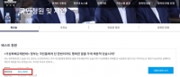  '가상화폐 규제반대' 국민청원 20만 돌파…靑 답변 주목