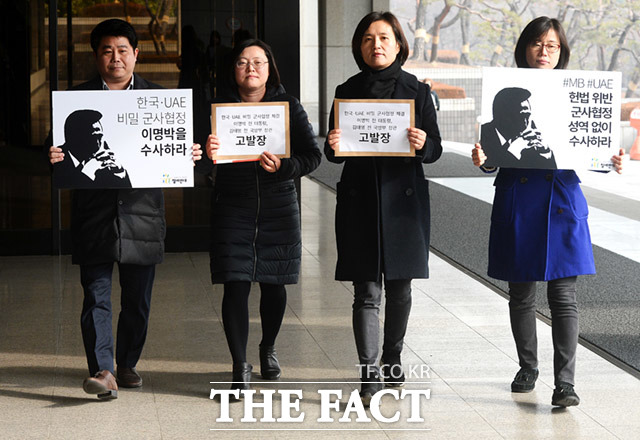 참여연대 평화군축센터 관계자들이 18일 오후 서울 서초구 서울중앙지방검찰청에서 이명박 전 대통령과 김태영 전 국방부 장관이 UAE 비밀 군사협정으로 헌법을 위반했다며 고발장 접수에 앞서 수사를 촉구하는 기자회견을 갖고 있다. /이동률 인턴기자