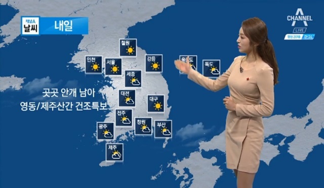 서울의 아침 기온은 -4도로 시작해 한낮에는 6도로 오르겠다. /채널A 날씨예보 캡쳐