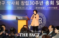 [TF포토] 박춘희 송파구청장, 송파구 약사회 총회 참석
