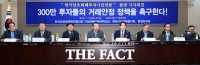 [TF포토] '한국암호화폐투자시민연합' 출범 기자회견