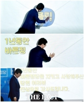 [TF포토] '바른정당 1주년' 유승민, '진심 담은 메시지 전달'