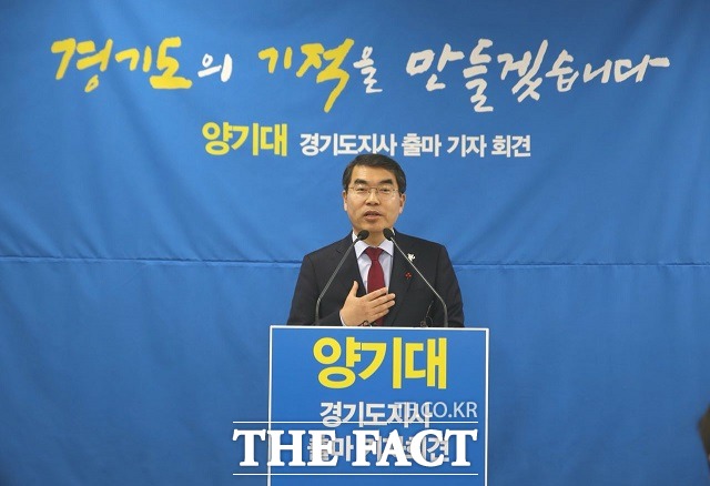 양기대 광명시장은 16년간 제자리걸음을 하는 경기도의 낡은 족쇄를 과감히 끊고 상생과 변혁으로 경기도를 바꾸겠다고 강조했다. /광명시 제공