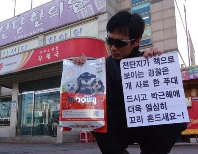 박근혜 전 대통령 비판 전단을 만들어 유통시킨 혐의로 재판에 넘겨진 박성수 씨가 항소심에서 무죄를 선고받았다./더팩트DB