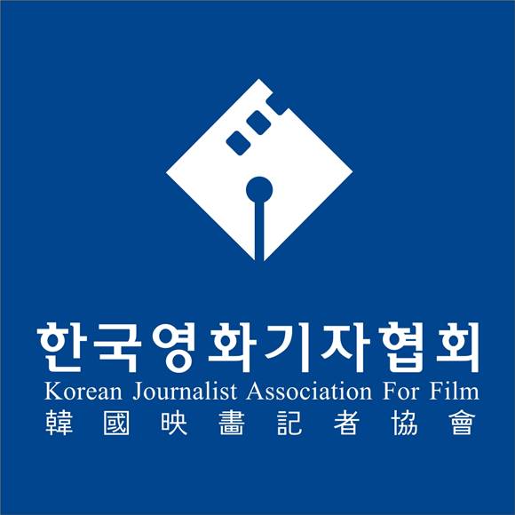 한국영화기자협회가 주최하는 제9회 올해의 영화상이 오는 30일 개최된다. /한국영화기자협회 제공