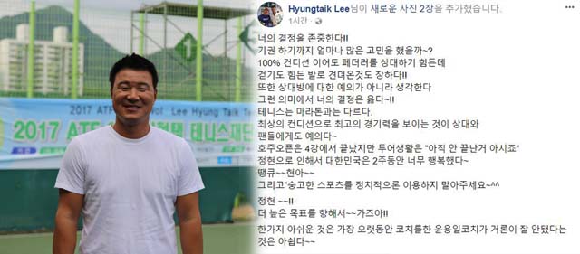 한국 테니스의 전설 이형택, 후배 결정 존중. 이형택이 정현 후배 선수의 결정에 지지를 보내며 응원의 글을 남겨 시선을 모으고 있다./이형택 SNS