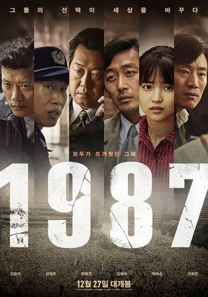 영화 1987이 누적 관객 700만명을 돌파, 주조연 배우들의 감사 메시지를 공개했다. /영화 1987 포스터