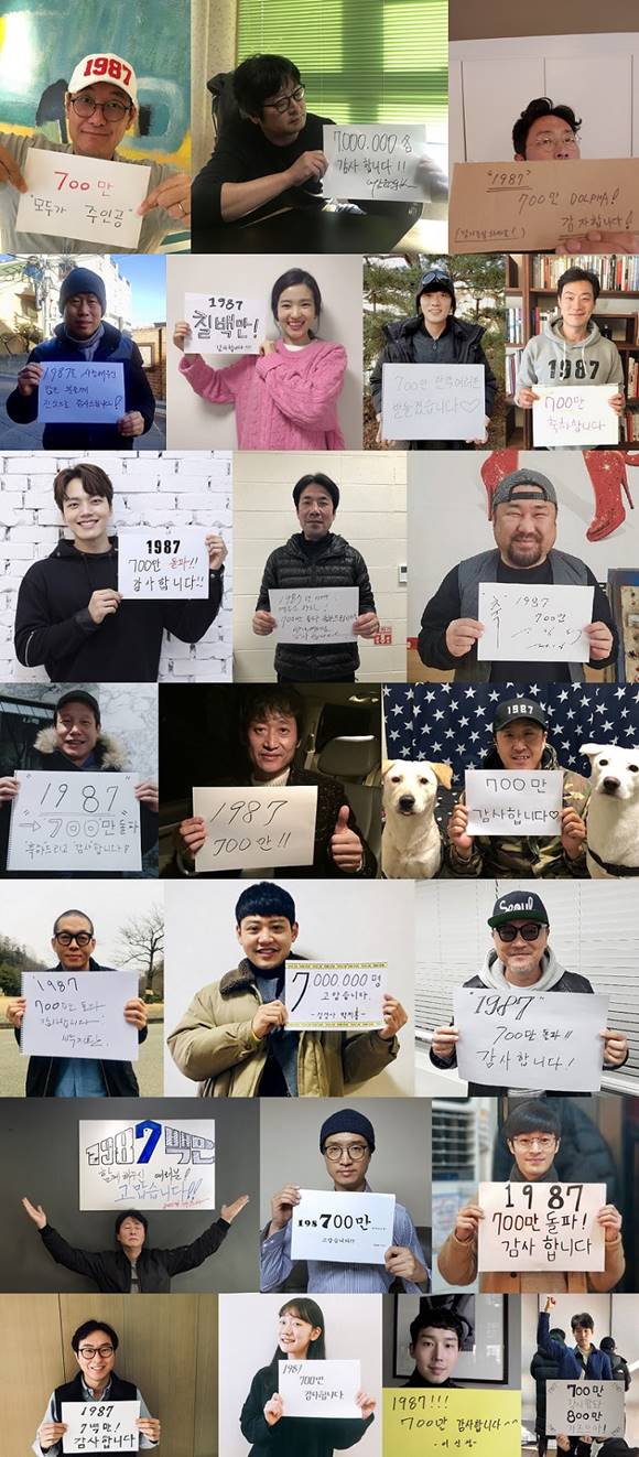 영화 1987의 주역들. 1987 배우들은 직접 누적 관객 700만 돌파 감사 메시지를 적었다. 그중 박희순은 700만 관객 여러분, 받들겠습니다라고 적어 웃음을 유발했다. /CJ엔터테인먼트 제공