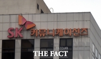  네이트·싸이월드, 3500만 회원 정보 유출 소송서 승소