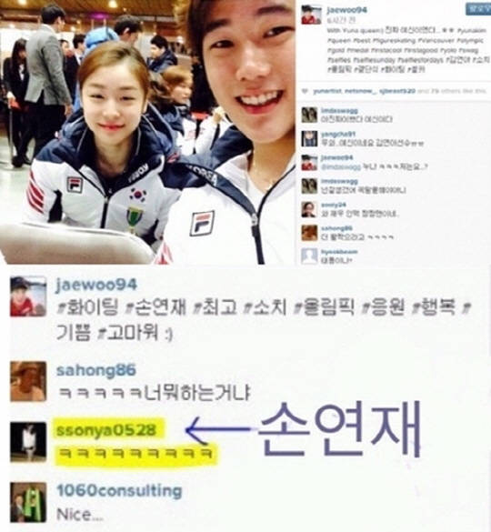 손연재는 2014년 스키 구가대표 최재우의 SNS를 찾아 김연아를 조롱하는 듯한 ㅋㅋㅋㅋ 댓글을 달아 입방아에 올랐다. /최재우SNS