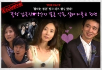  [TF프리즘] 김국진♥강수지, 열애 보도 1년 6개월만에 결혼 임박?